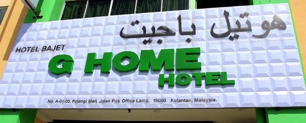 Hotel Zamburger Nur Ramadhan - Previously G Home Hotel Kota Bharu Exterior photo